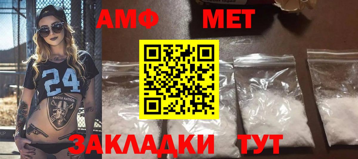 АМФ Premium Ливны