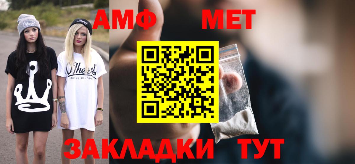 Ливны  Amphetamine Premium  АМФЕТАМИН  АМФ  Вход с VPN 