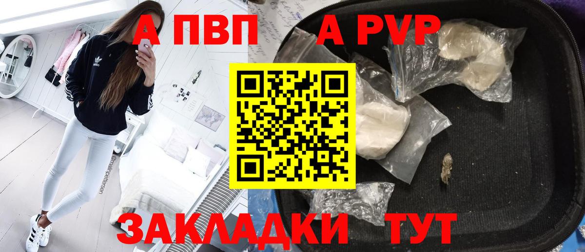 Ливны  Alpha PVP Crystall  купить  цена  APVP СК КРИС  Вход с VPN  Alfa_PVP VHQ 