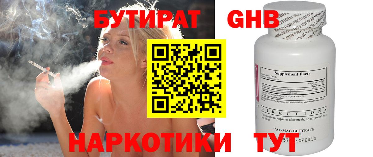 Ливны  Бутират бутик  Бутират  Вход с VPN 