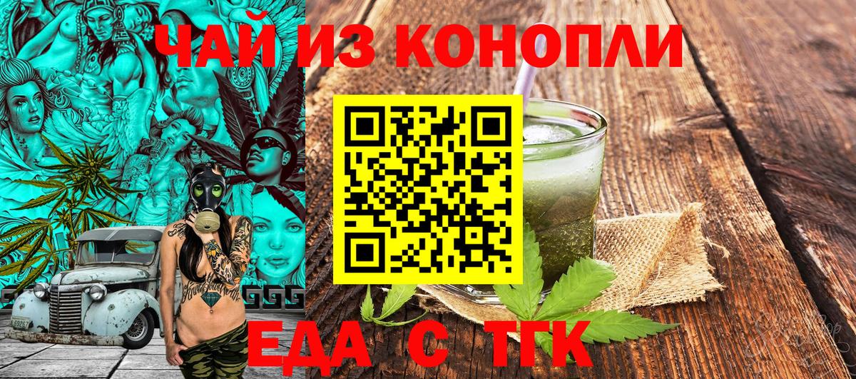 Cannafood марихуана Ливны