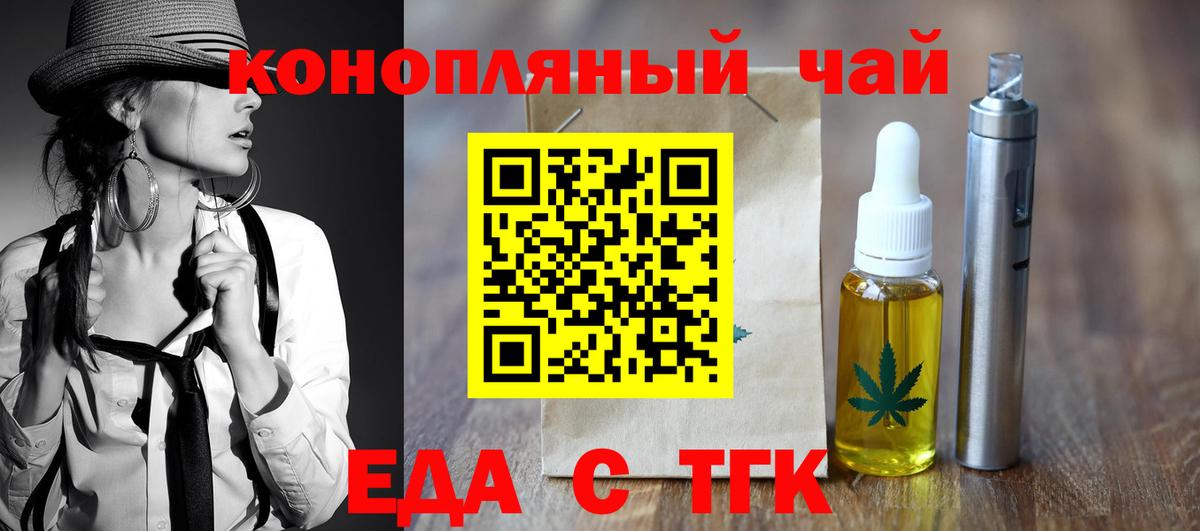 Печенье с ТГК конопля  Вход с VPN  Ливны 