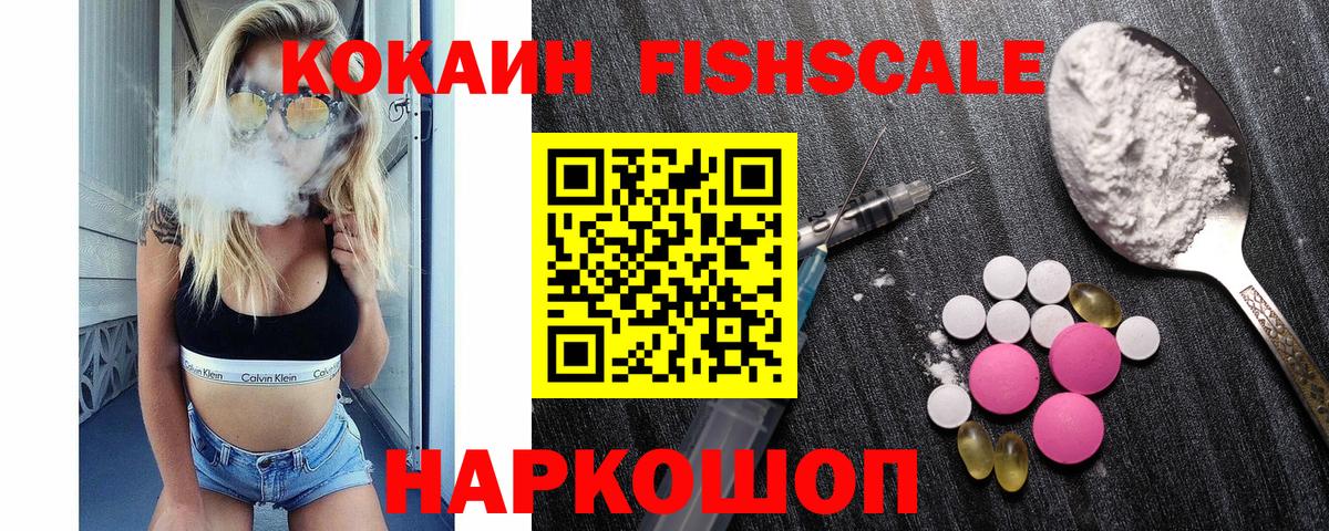 КОКАИН VHQ Ливны