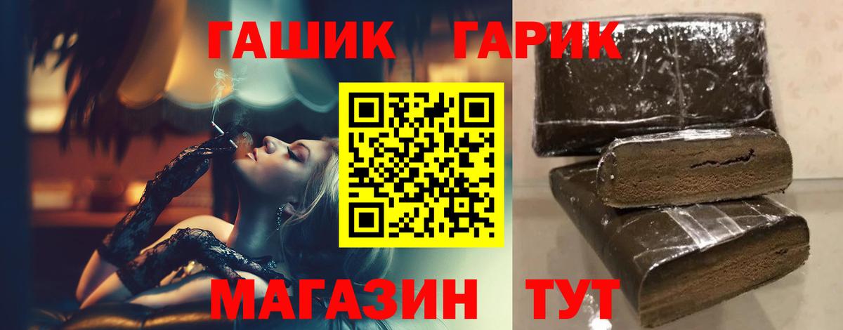 Ливны  ГАШ 40% ТГК  Гашиш Изолятор  ГАШ  Вход с VPN 