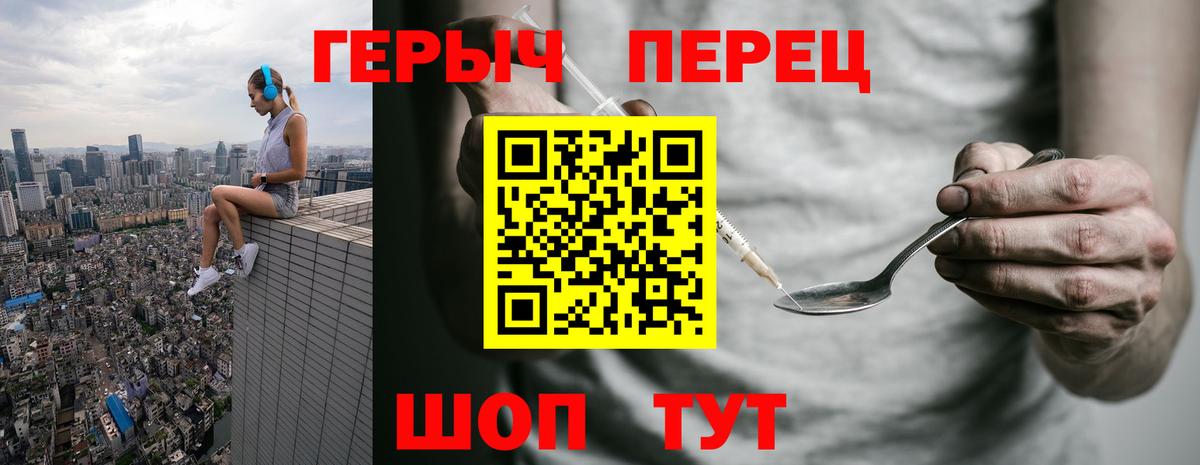 ГЕРОИН хмурый  ГЕРОИН  Ливны  Вход с VPN 
