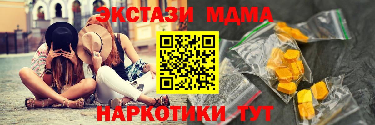 МДМА  Вход с VPN  Ливны  МДМА crystal 
