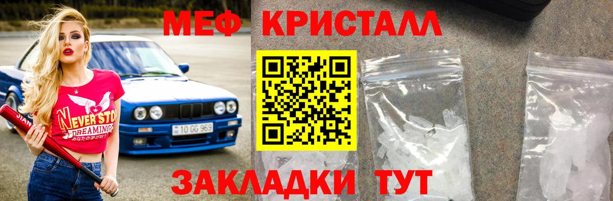 МЯУ-МЯУ  Вход с VPN  Ливны  Меф мука  МЯУ-МЯУ мяу мяу 