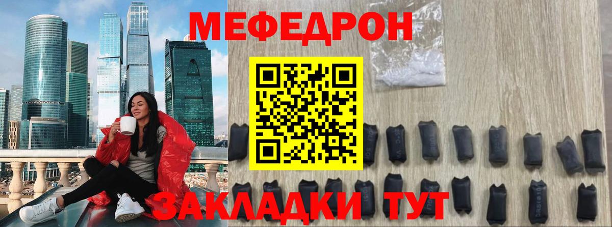 Мефедрон кристаллы Ливны