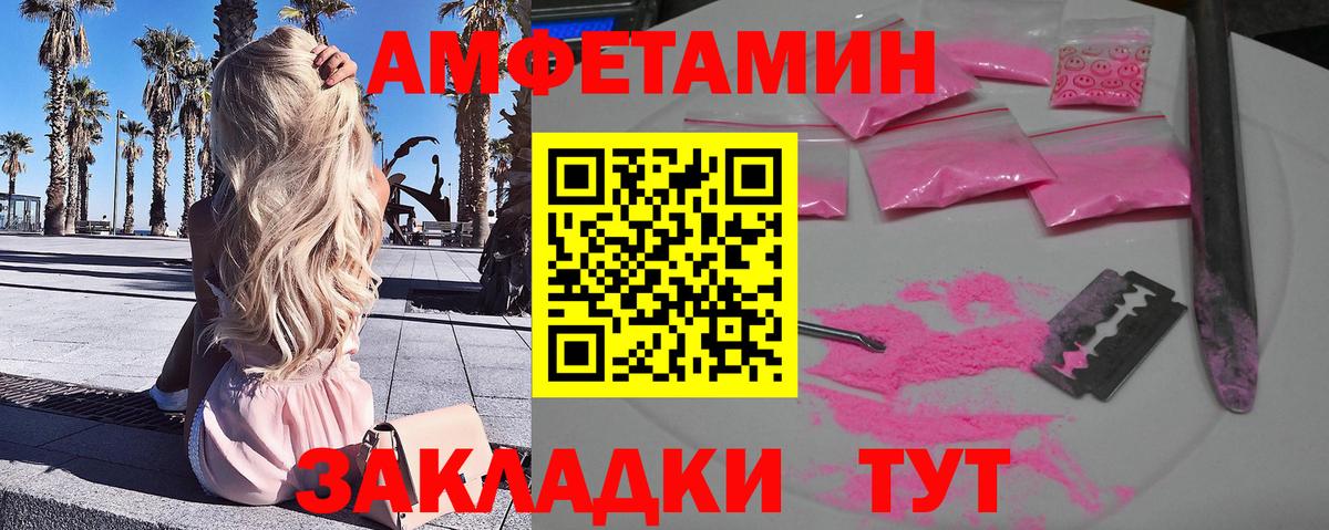 Метамфетамин пудра Ливны