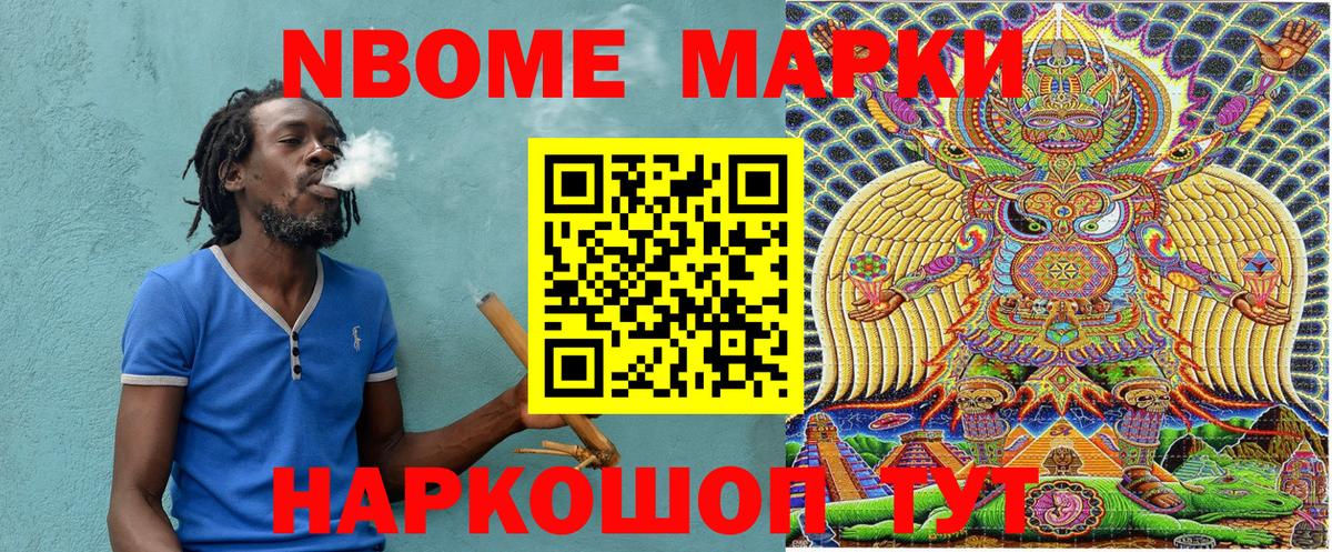 Ливны  Марки N-bome 1,8мг  Вход с VPN  Марки N-bome 1,8мг 