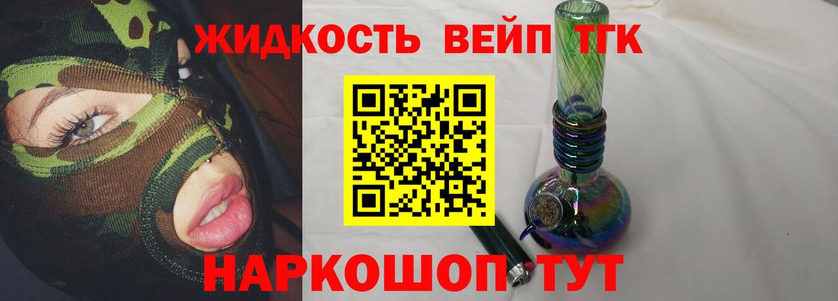 Ливны  Дистиллят ТГК THC oil  Вход с VPN  ТГК вейп 