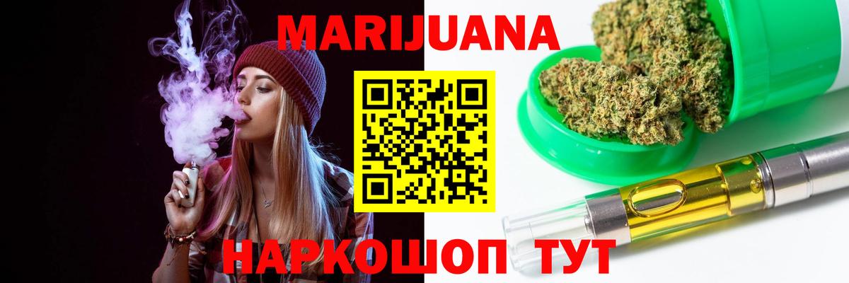 Бошки марихуана семена  Бошки марихуана сатива  Бошки марихуана сатива  Бошки марихуана сатива  Вход с VPN  Ливны 